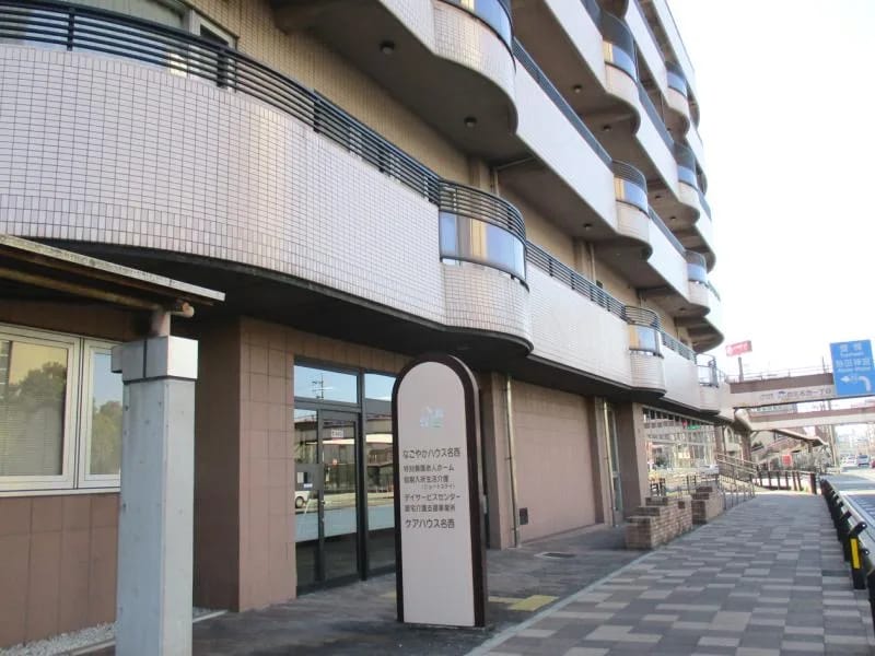 なごやかハウス名西　居宅介護支援事業所 - 有料老人ホーム in 名古屋市西区, 愛知県 photo 2