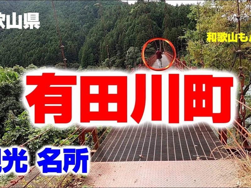 クオリティライフ和歌山 - 特別養護老人ホーム in 有田川町, 和歌山県 photo 2