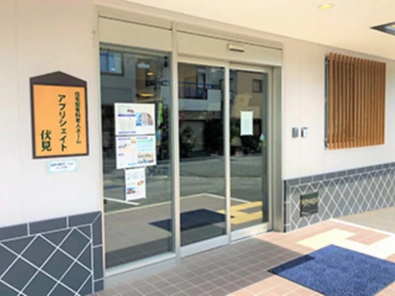 アプリシェイトケアプランセンター - 有料老人ホーム in 京都市伏見区, 京都府 photo 3