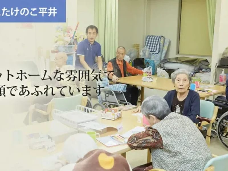 たけのこ介護サービス平井 - 訪問介護 in 江戸川区, 東京都 photo 2