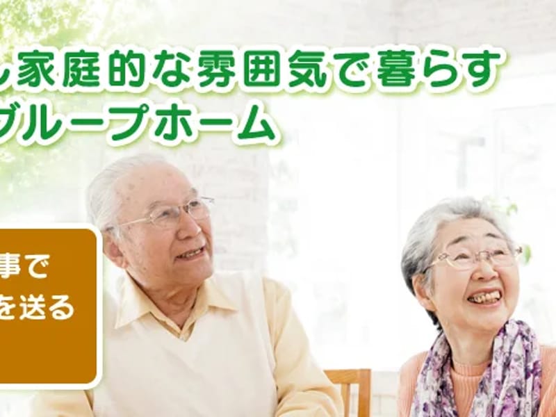 アースサポートグループホーム海老名 - 認知症ケア in 海老名市, 神奈川県 photo 1