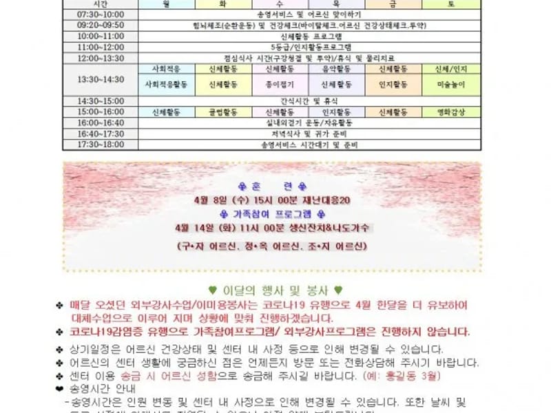 늘예랑요양원(3) in 의정부시, 경기도 photo 2