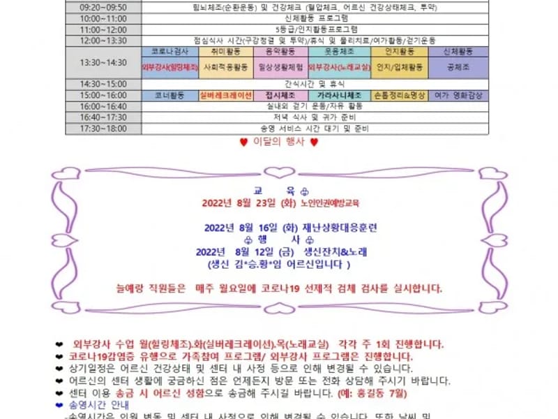 늘예랑요양원(3) in 의정부시, 경기도 photo 3