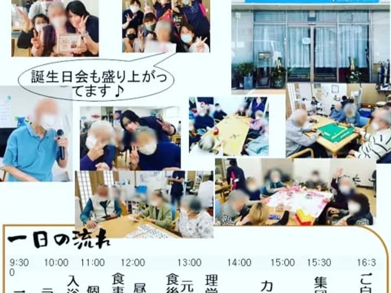ふらっとデイサービス - デイサービス in 貝塚市, 大阪府 photo 2