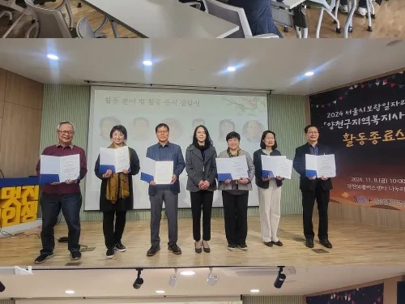 기쁨주는재가복지센터 - 요양원 in 양천구, 서울특별시 photo 2