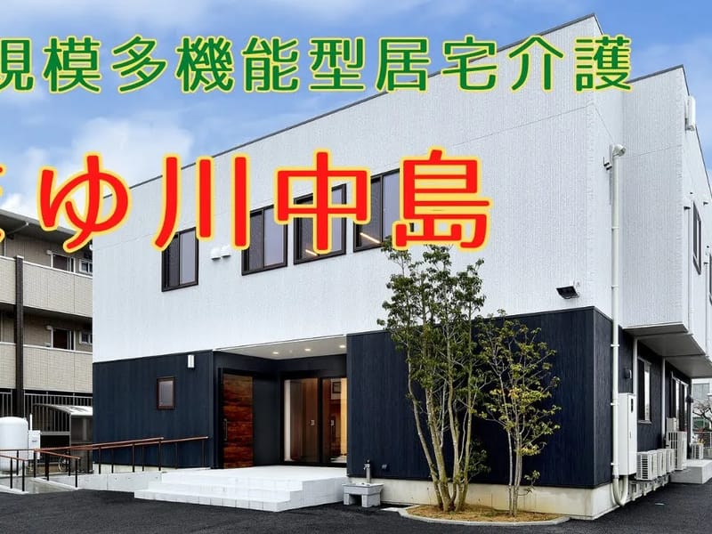 さわやからいふ中川居宅介護支援事業所 - 有料老人ホーム in 名古屋市中川区, 愛知県 photo 3