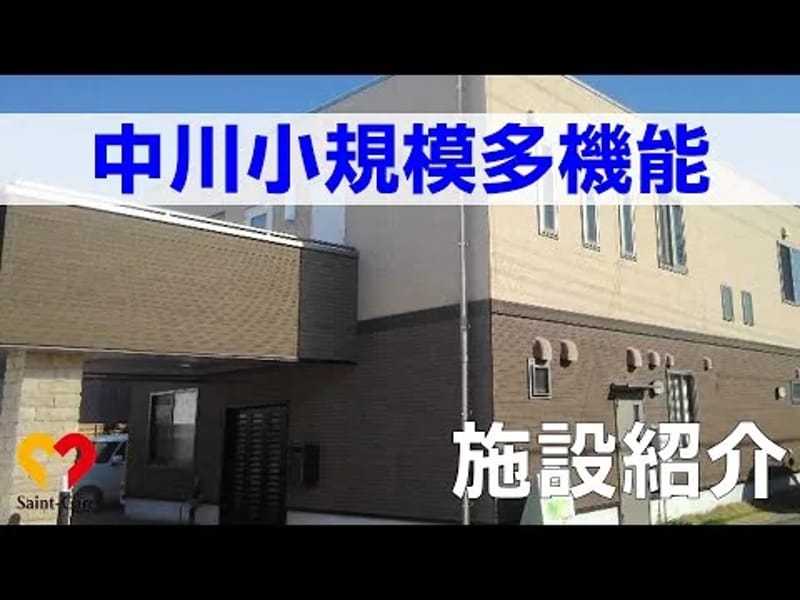 さわやからいふ中川居宅介護支援事業所 - 有料老人ホーム in 名古屋市中川区, 愛知県 photo 2
