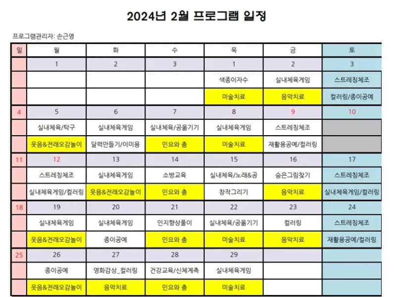 노인돌봄센터 엄마를부탁해 in 강동구, 서울특별시 photo 2