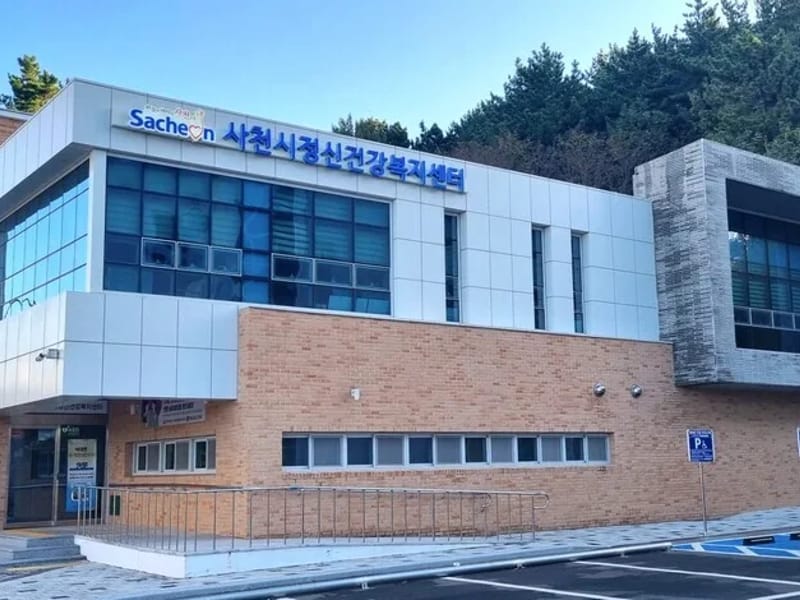 가현사천복지센터 - 요양원 in 사천시, 경상남도 photo 3