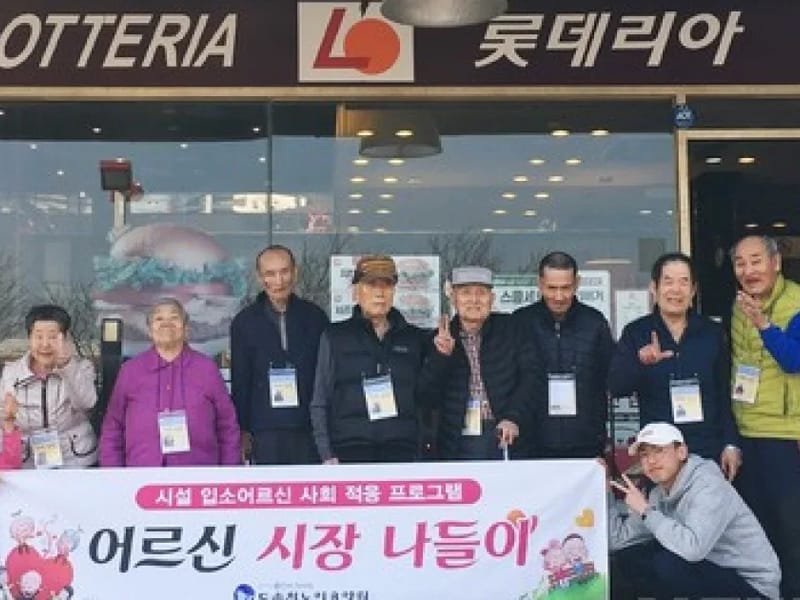 도솔천노인요양원 in 울주군, 울산광역시 photo 3