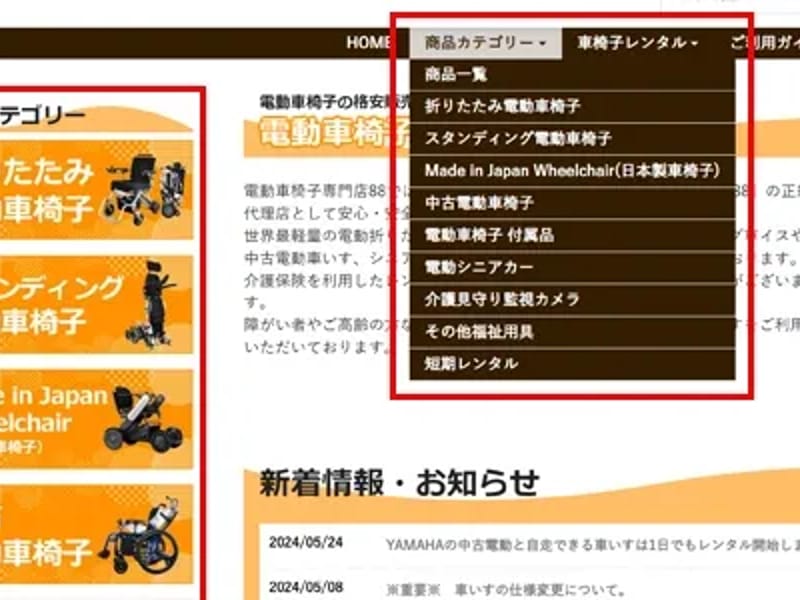88福祉用具 - 有料老人ホーム in 港区, 東京都 photo 3