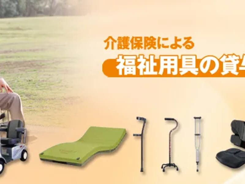 げんき福祉用具貸与事業所 - 有料老人ホーム in 白老町, 北海道 photo 2