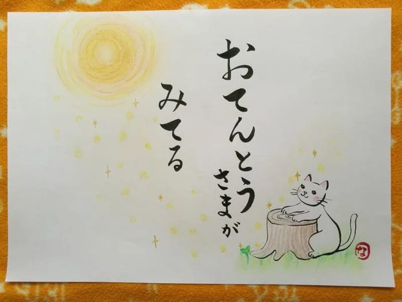 おてんとうさま - 有料老人ホーム in 目黒区, 東京都 photo 2