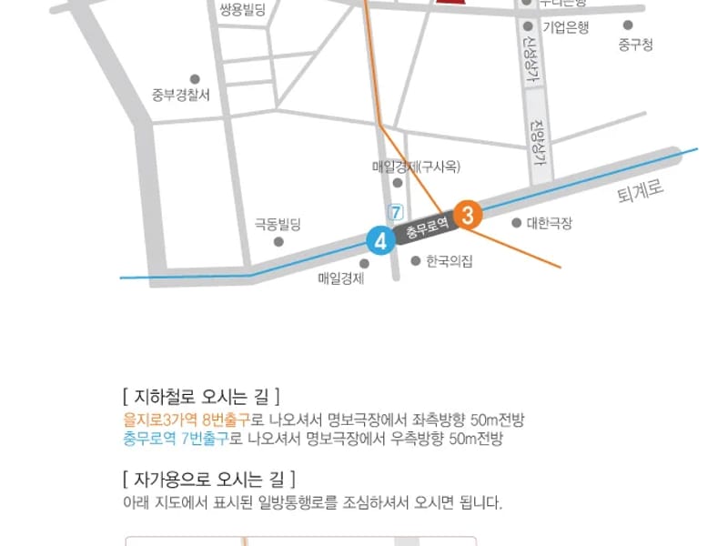 고은손복지용구 in 부평구, 인천광역시 photo 3