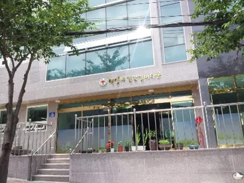 백정애 건강실버타운 - 방문요양 in 중구, 울산광역시 photo 2
