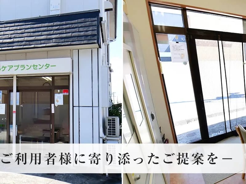あしはらケアプランセンター - 有料老人ホーム in 茨木市, 大阪府 photo 3
