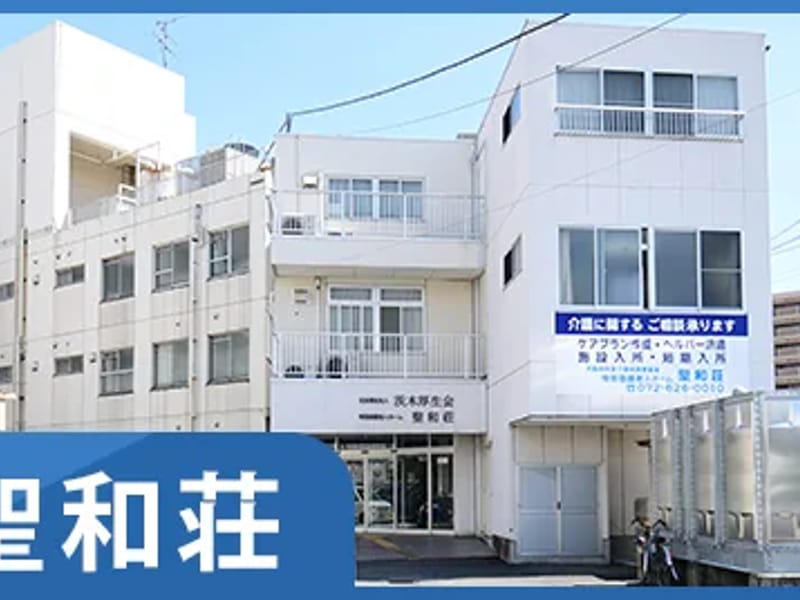 あしはらケアプランセンター - 有料老人ホーム in 茨木市, 大阪府 photo 2