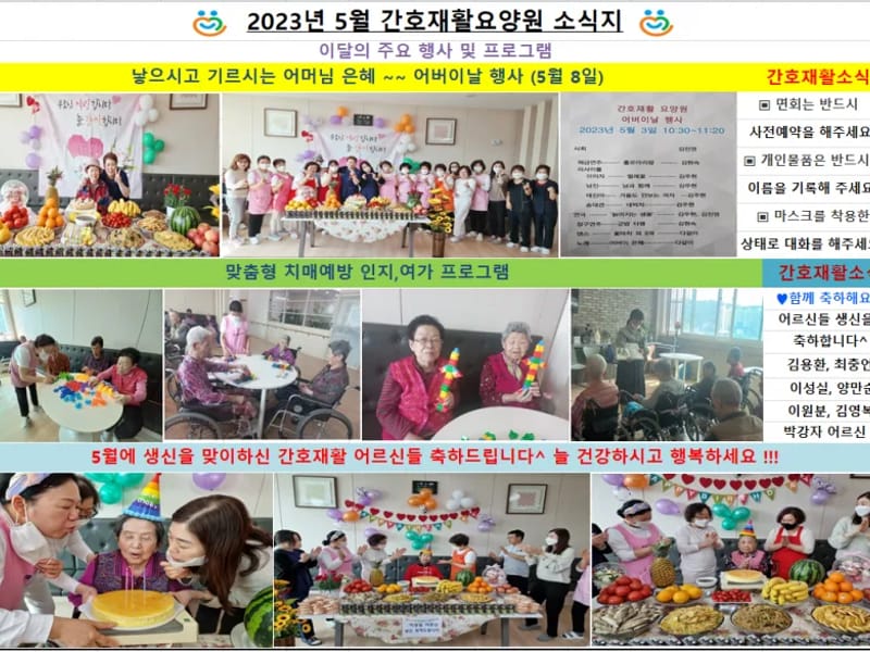 간호사랑요양원 in 계양구, 인천광역시 photo 3