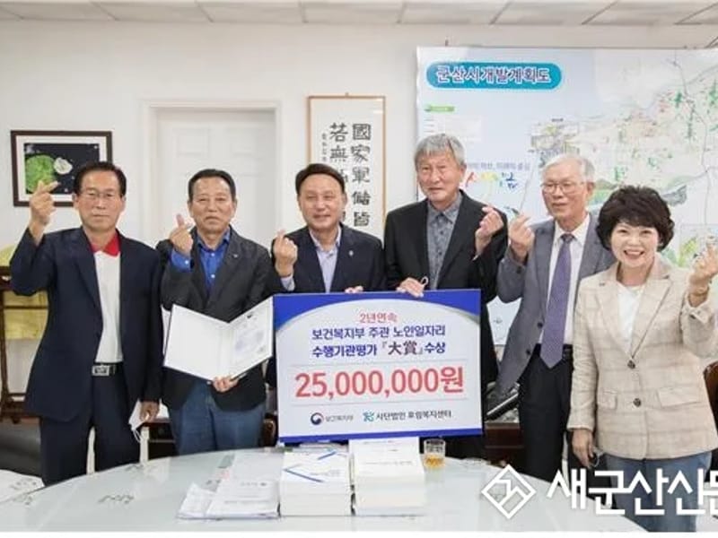 군산효재가노인복지센터 - 주간보호 in 군산시, 전북특별자치도 photo 2