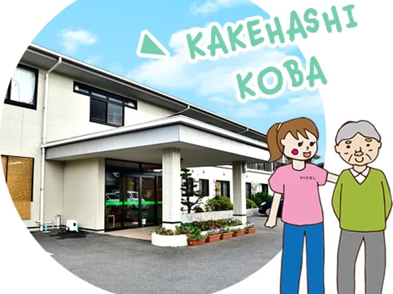 かけはし木場　短期入所生活介護 - 有料老人ホーム in 五島市, 長崎県 photo 3