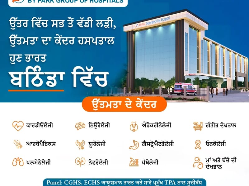 Jiviya (The Life Hospital) - अस्पताल in Bathinda, Punjab photo 1