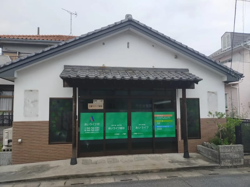 あいライフ - 有料老人ホーム in 越谷市, 埼玉県 photo 5