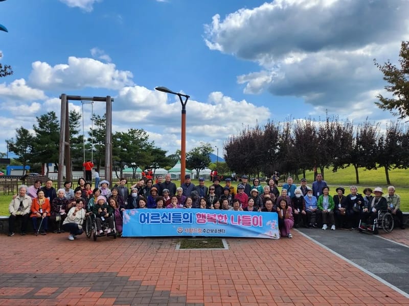 사랑재가주간보호센터 - 방문요양 in 사상구, 부산광역시 photo 1