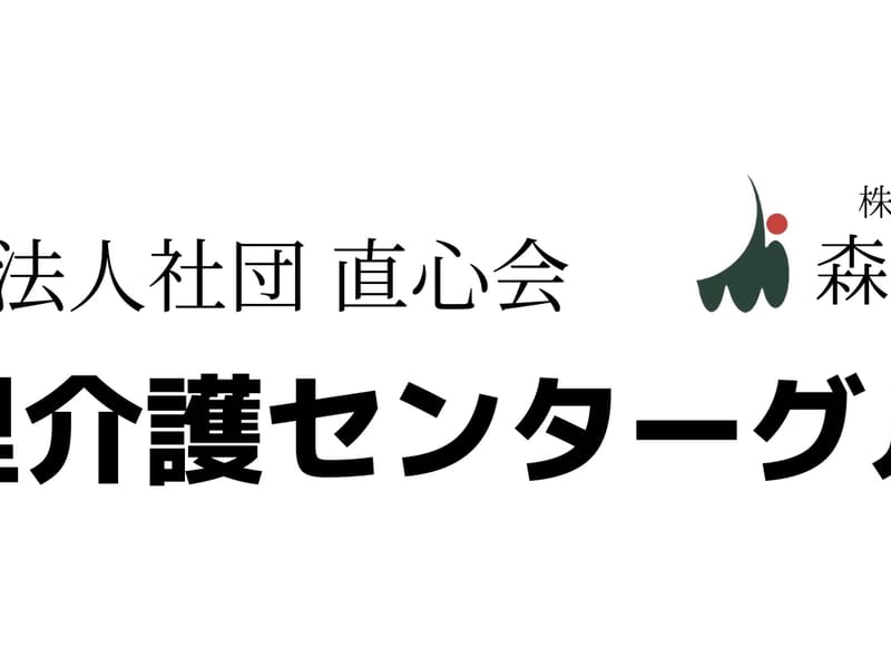しおりの里居宅介護支援事業所 - 有料老人ホーム in 津市, 三重県 photo 1