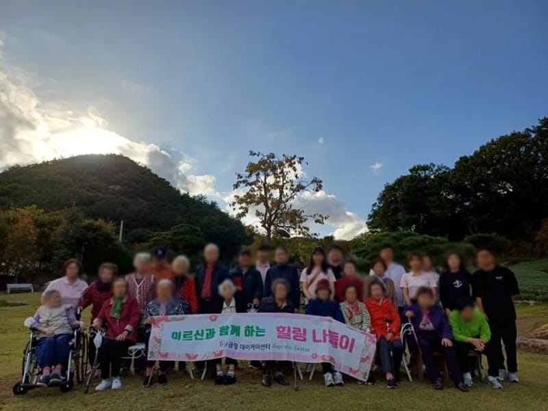 금정데이케어센터 - 방문요양 in 금정구, 부산광역시 photo 2
