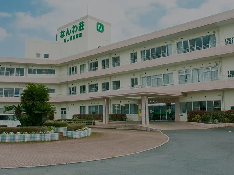 なんわ荘在宅介護支援センター - 有料老人ホーム in 岩国市, 山口県 photo 2