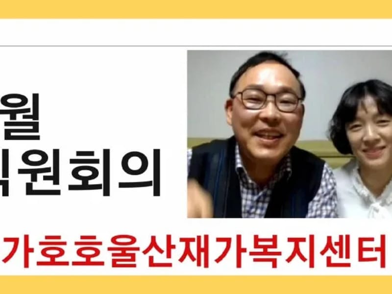 가가호호재가복지센터 - 방문요양 in 해남군, 전라남도 photo 1