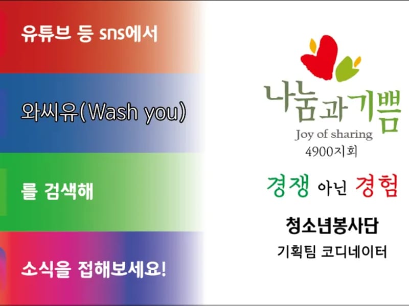기쁨요양재가센터 - 방문요양 in 성동구, 서울특별시 photo 1