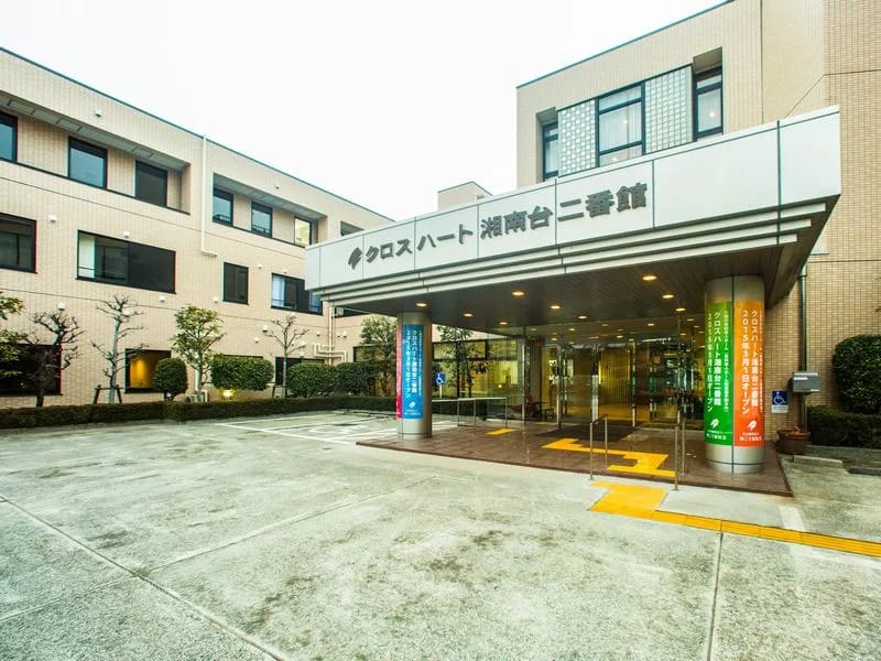 クロスハート湘南台二番館 - 有料老人ホーム in 藤沢市, 神奈川県 photo 2