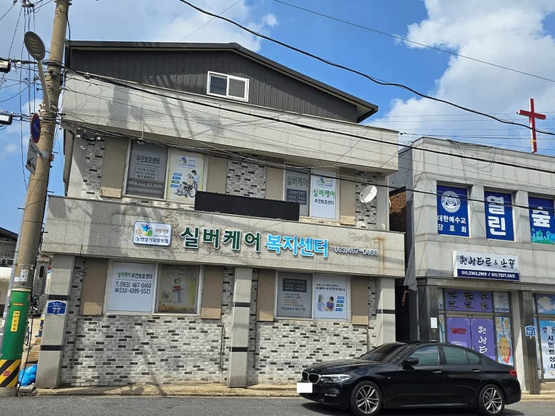 군산천사방문요양센터 - 요양원 in 군산시, 전북특별자치도 photo 3
