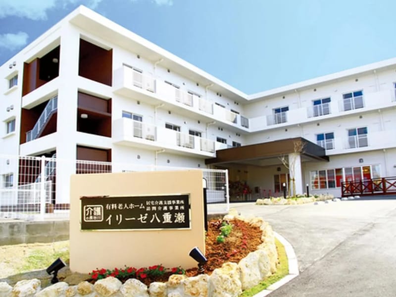 かりゆしぬ村デイサービスアンジェラ - デイサービス in 名護市, 沖縄県 photo 1