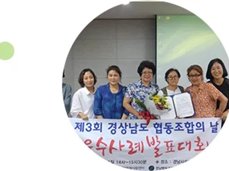 나눔과 돌봄 사회적협동조합 - 방문요양 in 양산시, 경상남도 photo 2
