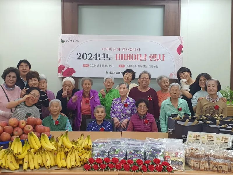 나눔과 돌봄 사회적협동조합 - 방문요양 in 양산시, 경상남도 photo 3