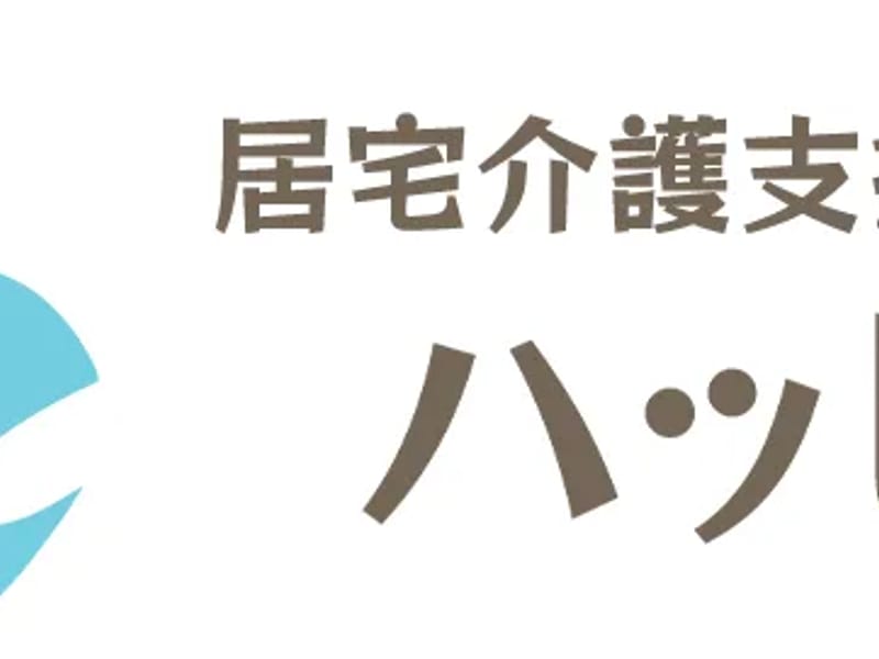やまもと風の章居宅介護支援事業所 - 有料老人ホーム in 山元町, 宮城県 photo 1