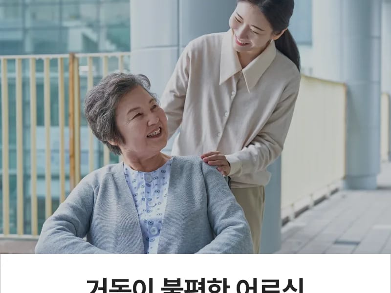 가브리엘방문요양센터 - 요양원 in 김포시, 경기도 photo 2
