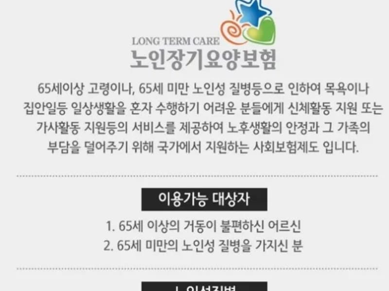 100세재가노인복지센터 - 방문요양 in 동구, 대구광역시 photo 2