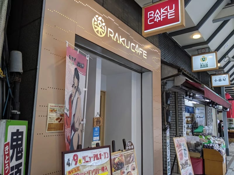 Rakue江東 - 訪問介護 in 江東区, 東京都 photo 2