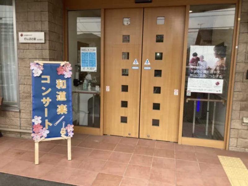 そんぽの家　仙台岩切 - 有料老人ホーム in 仙台市宮城野区, 宮城県 photo 3