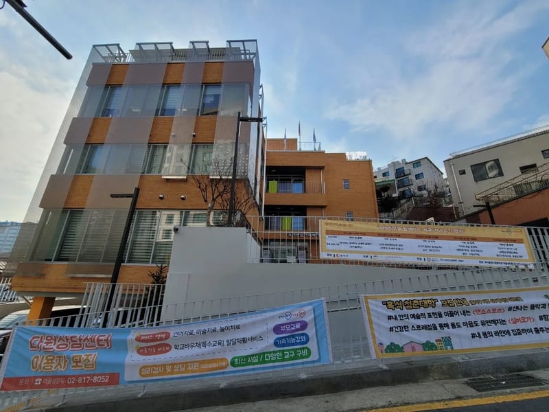 복지웰빙종합센터 - 방문요양 in 동작구, 서울특별시 photo 3