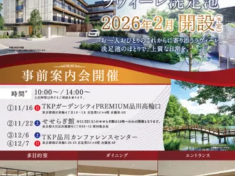 SOMPOケア 杉並 居宅介護支援 - 有料老人ホーム in 杉並区, 東京都 photo 3