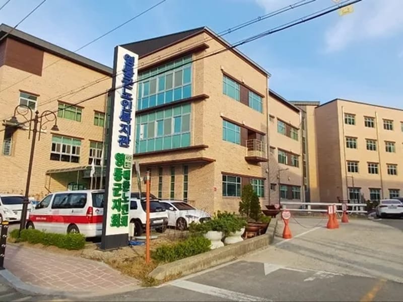 보생원노인복지센터 - 요양원 in 영동군, 충청북도 photo 3