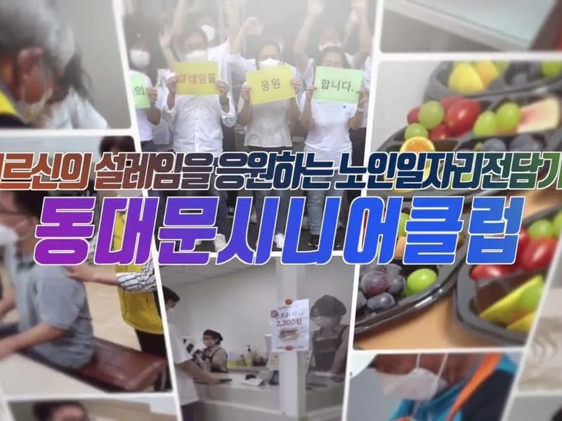 시니어스초이스동대문지점 - 요양원 in 동대문구, 서울특별시 photo 2