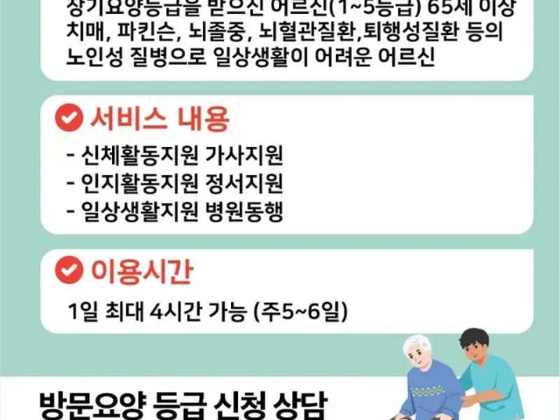 다드림재가노인센터 - 방문요양 in 포항시, 경상북도 photo 2