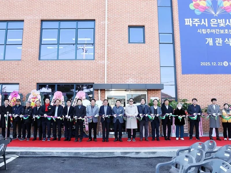 다솜주야간보호센터 - 주간보호 in 파주시, 경기도 photo 3