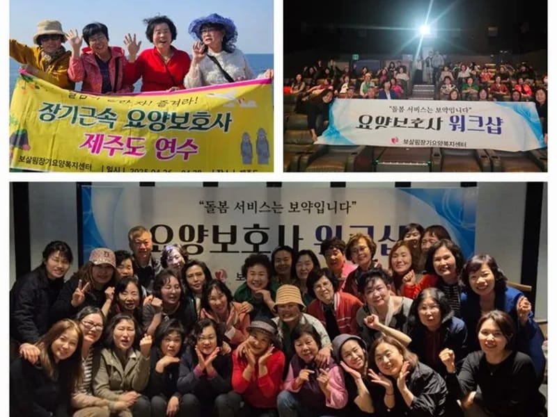 보살핌방문요양센터 - 방문요양 in 동구, 대구광역시 photo 2