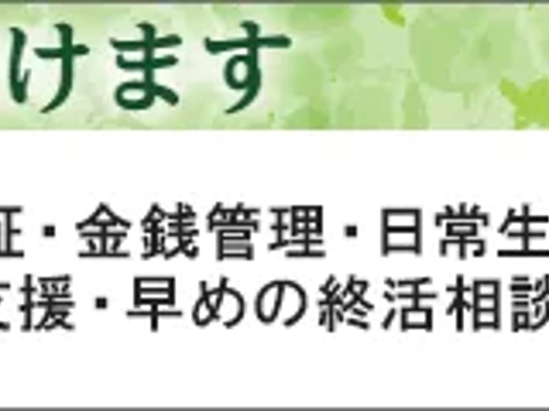 じゃがいも友愛居宅介護支援事業所 - 有料老人ホーム in 春日井市, 愛知県 photo 1